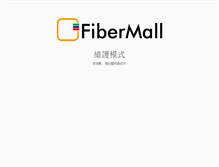 Tablet Screenshot of fiber-mall.com